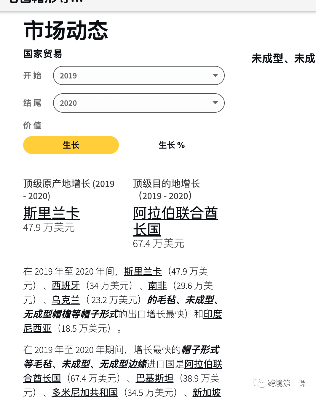 如何做外贸市场分析？